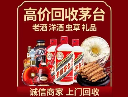 石龙镇年份茅台酒回收
